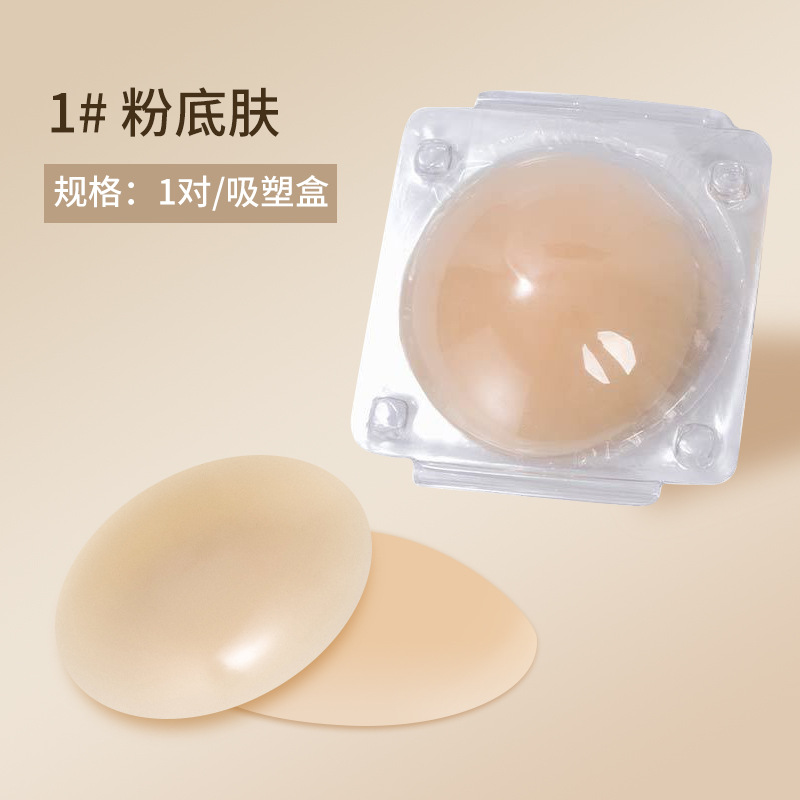 Kadınlar için Görünmez Göğüs U - Silicone Bra Adhesive incelemesi ve fiyatı